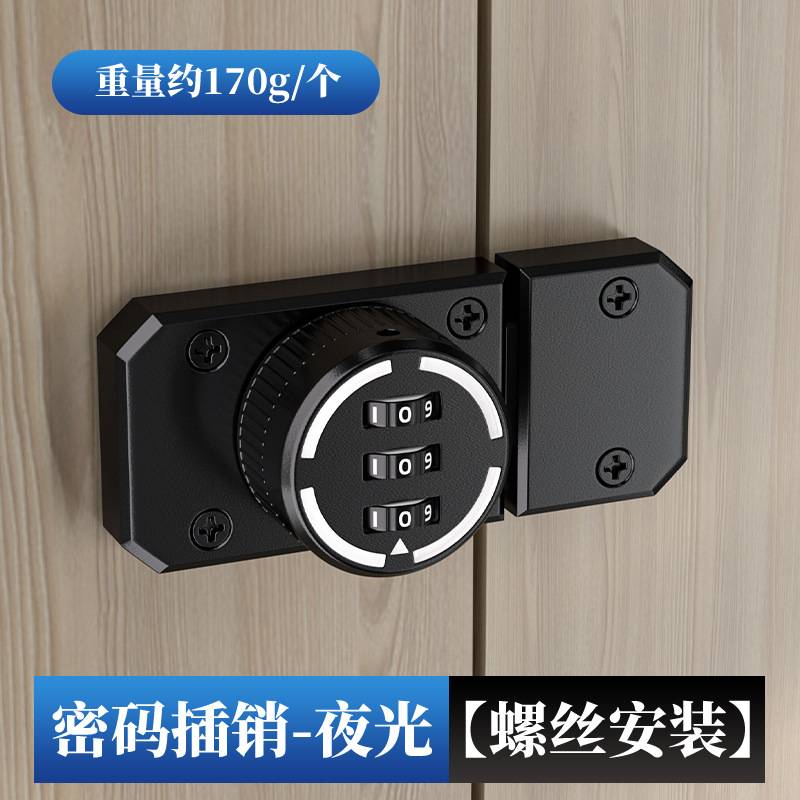 柜子密码锁免打孔插销双开门储物柜办公室安全锁扣抽屉文件柜门锁图片