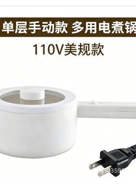 智能保温电煮锅宿舍学生多功能一体家用小电锅泡面锅电热锅电炒锅