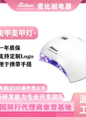 美甲灯充电光疗灯LED自动感应指甲烘干机指甲灯双功率快充