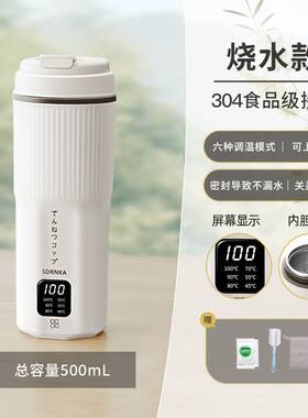 SDRNKA便携式烧水壶家用旅行保温一体宿舍小型可type-c电热烧水杯