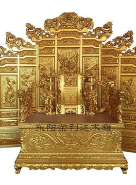 东阳木雕实木龙椅宝座九龙屏风仿古宫廷皇帝太师椅描金漆贴金工艺
