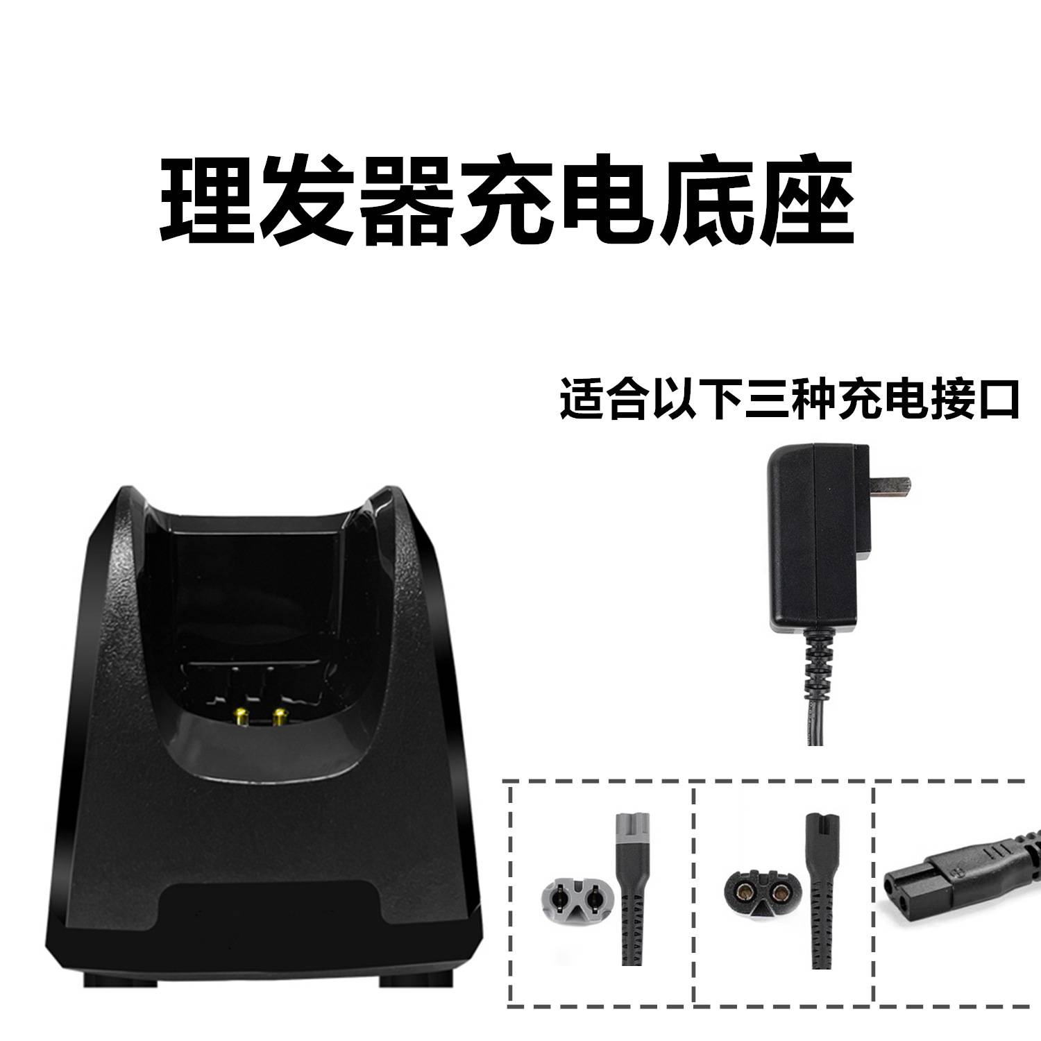 跨境适用华尔蓝斯油头电推剪理发器充电底座充配件收纳图片