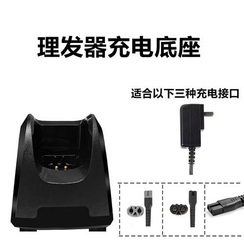 跨境适用华尔蓝斯油头电推剪理发器充电底座充配件收纳