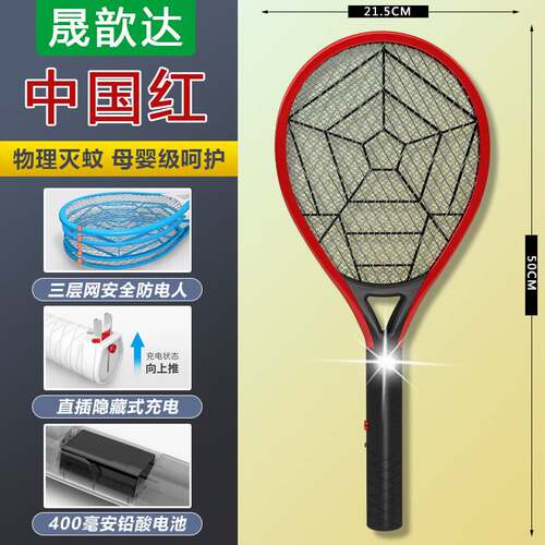 厂家供应电蚊拍充电式家用灭蚊拍电苍蝇拍蚊灯 驱蚊器电子