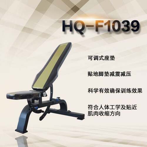 厂家 可调式哑铃练习凳健身器材健身房运动力量器械健身可调凳