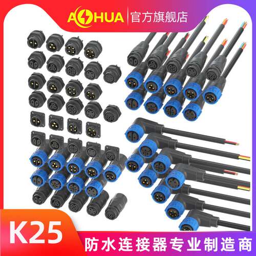 AHUA澳华厂家直销现货 K25 4*1.5 IEC60245橡胶线 防水接头