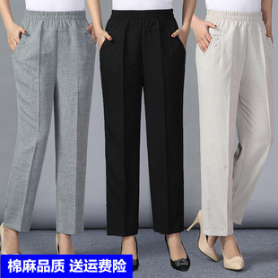 中年妇女妈妈夏装薄款裤子40-50岁婆婆装舒服柔软凉快直筒九分裤