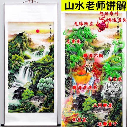 风水画画国画山水字画客厅装饰画靠山聚宝盆招财卷轴挂画旭日东升