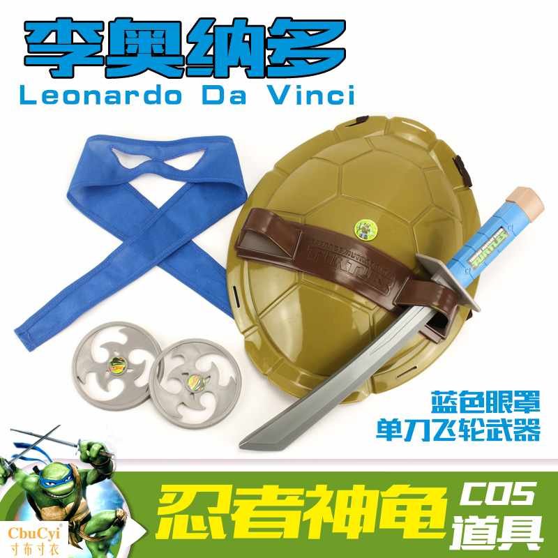 忍者神龜龜殼兒童可穿戴道具配武器刀叉棍幼兒cos演出動畫玩具在類目 模玩/動漫/周邊/cos/桌遊, Cosplay服飾/道具/服務, COSPLAY配件/道具/人偶服中 - 來自Buy2taobao.com提供專業的淘寶代購服務