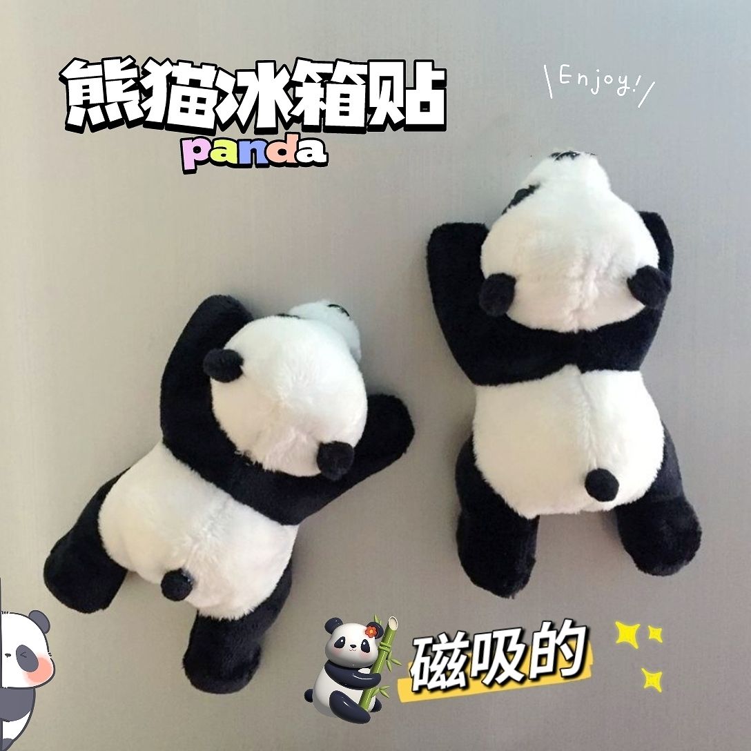 熊猫冰箱贴创意可爱毛绒公仔