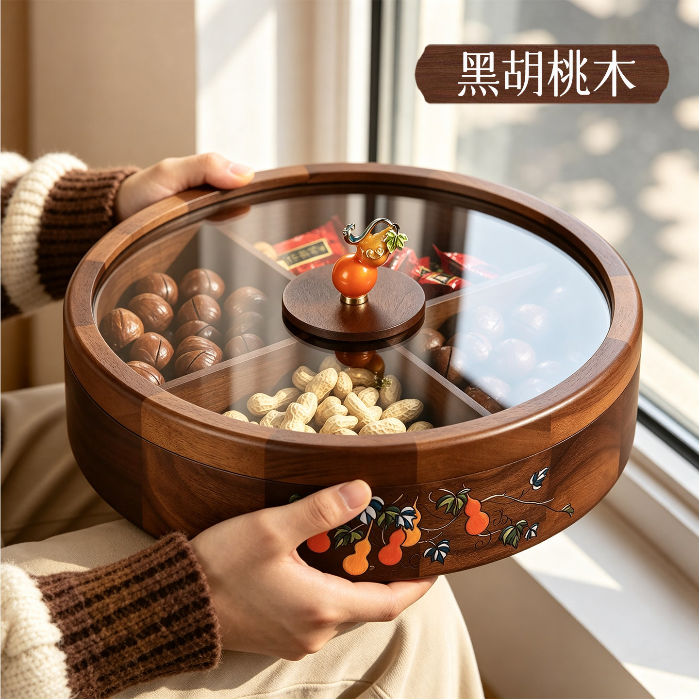 北美黑胡桃木！新中式国风干果盒图片