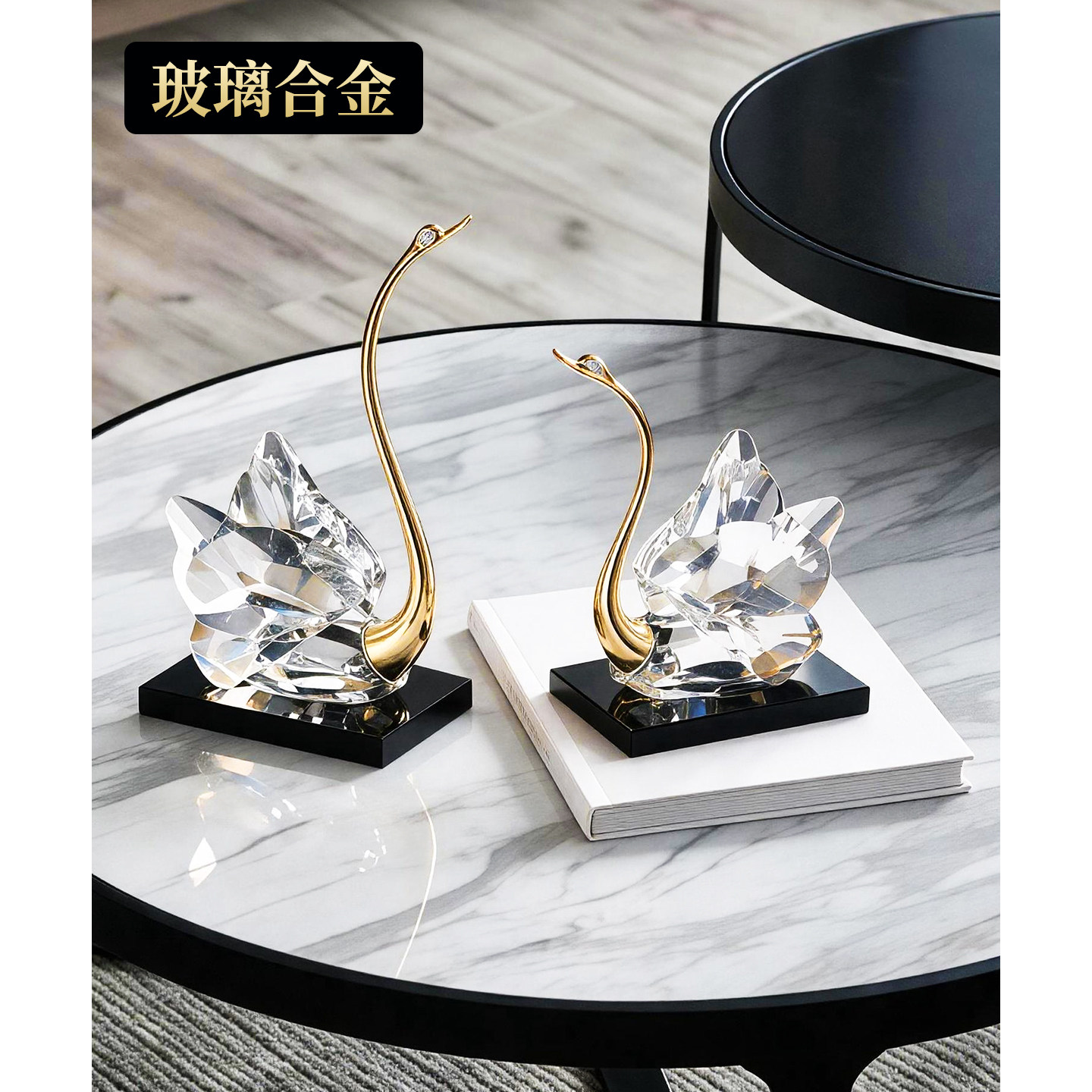 轻奢高档天鹅艺术摆件