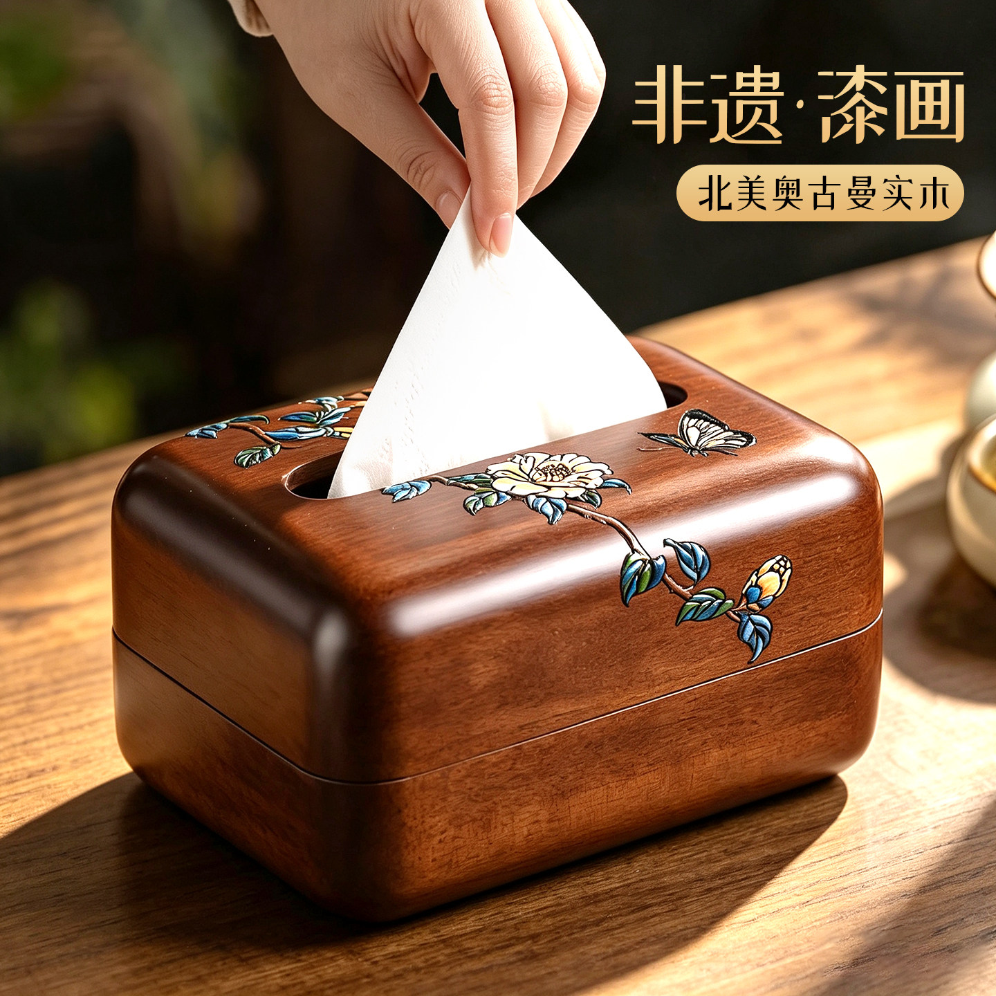 抽纸型号通用！高颜值实木纸巾盒