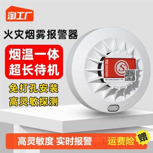 烟雾报警器家用商用火灾消防感应器材3c认证无线探测器警报器检测