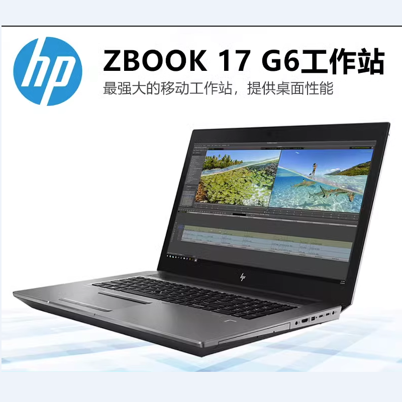 二手笔记本电脑HP惠普ZBooK17G6 渲染SW设计3D建模17寸图形工作站 笔记本电脑 笔记本电脑 原图主图