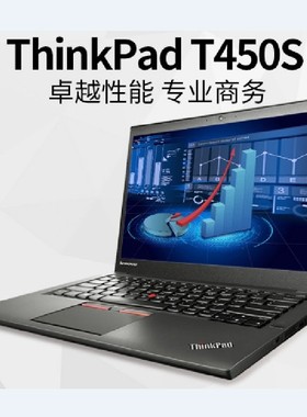 二手14寸联想笔记本电脑T450S ThinkPad i7四核独显 游戏学生轻簿
