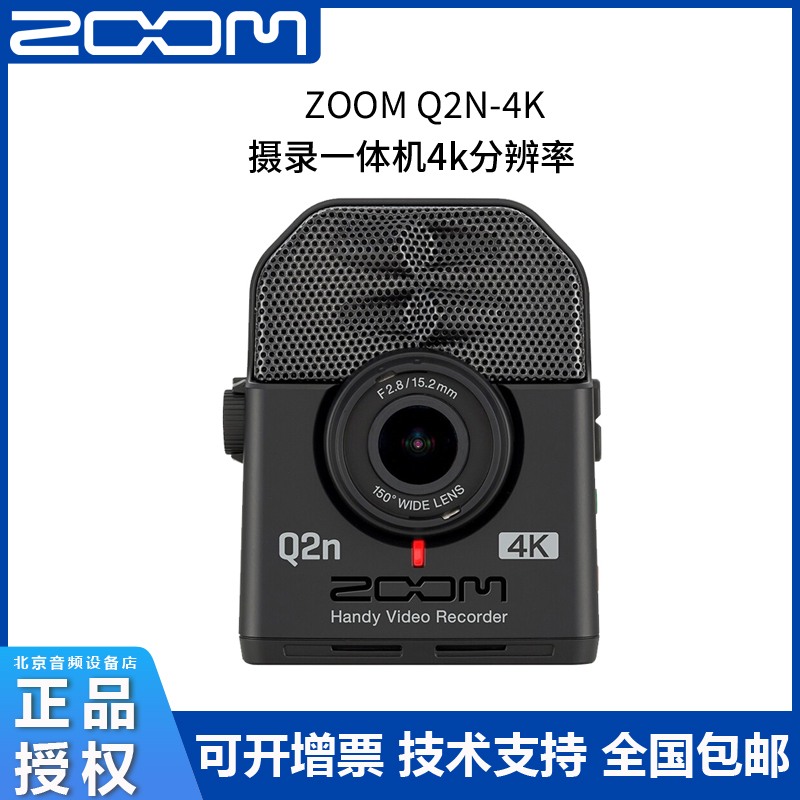 ZOOMQ2N4K高清摄录一体机