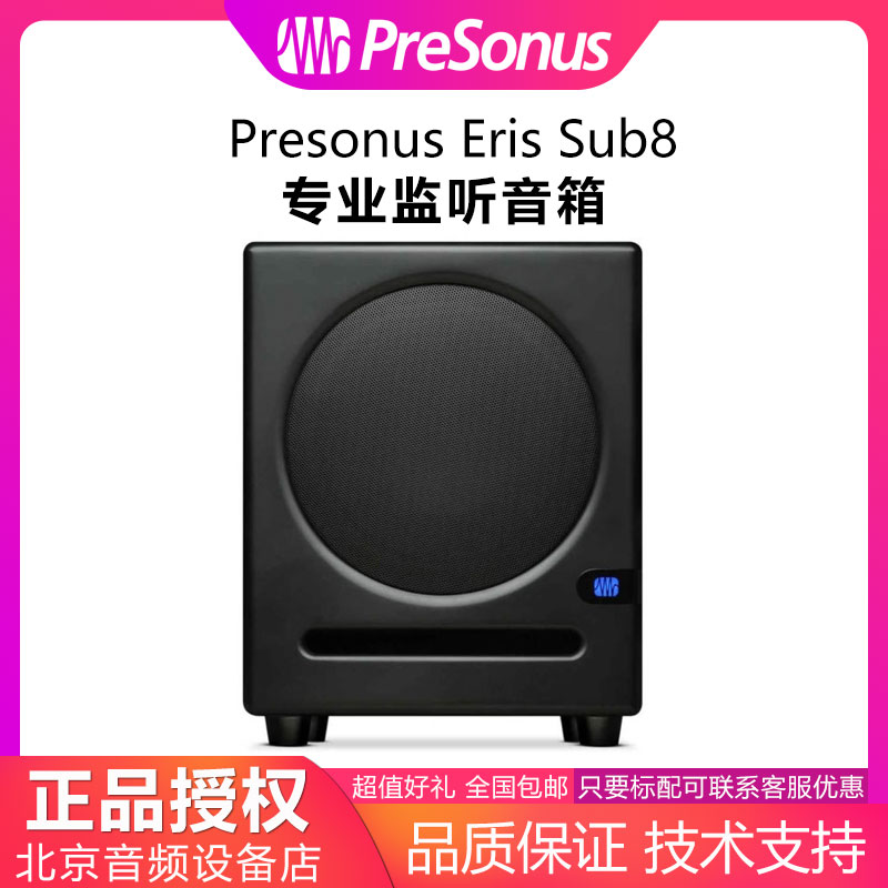 低音炮家庭影院presonus专业音箱