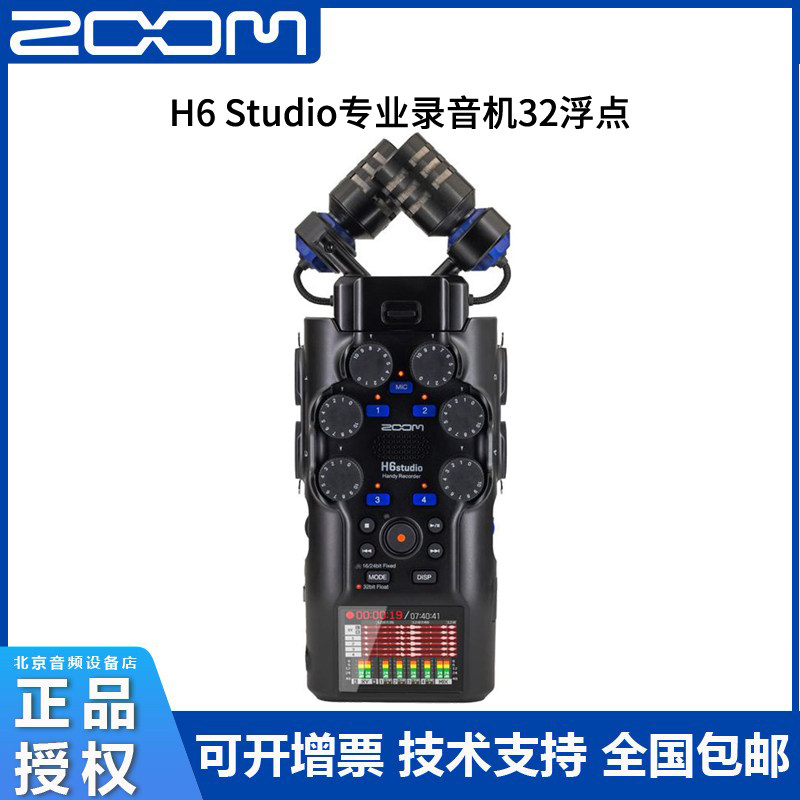 ZOOM H6studio H6S录音机录音笔32比特录音采访录音