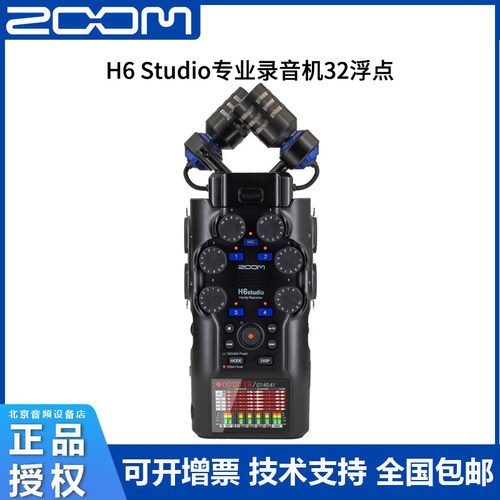 ZOOM H6studio H6S录音机录音笔32比特录音采访录音