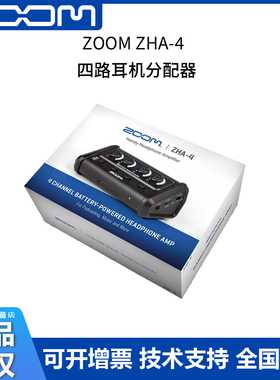 Zoom 声道耳机放大器 ZHA-4音频分配器迷你设备独立