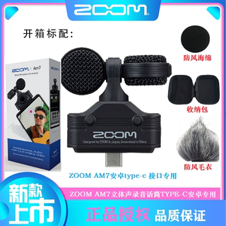 全新现货 ZOOM AM7 安卓录音机立体声麦克风 安卓TYPE-C专用话筒