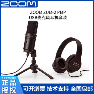 ZOOM话筒套装 ZUM-2PMP录音设备会议直播收音人声录制现场演奏话