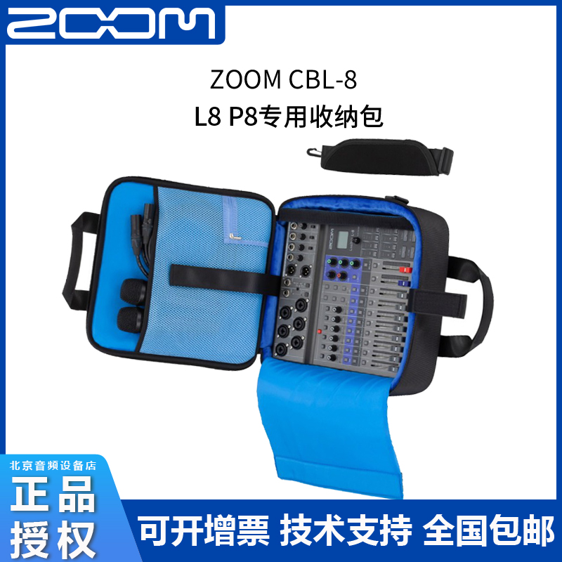 收纳包原装包调音台包