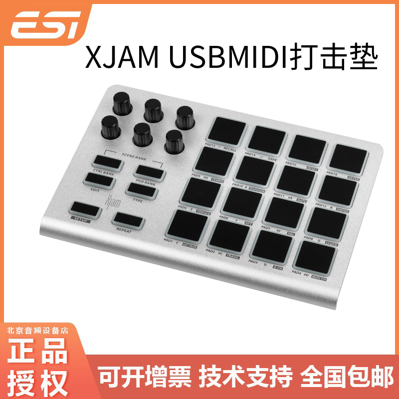 ESI Xjam 便携超薄铝制鼓垫MIDI键盘控制器电音合成器鼓