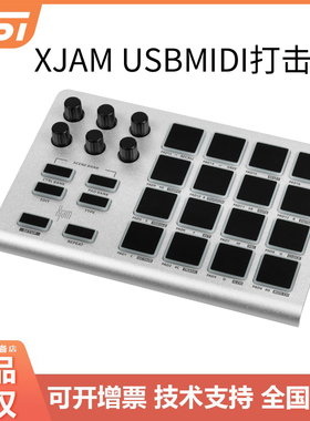 ESI Xjam 便携超薄铝制鼓垫MIDI键盘控制器电音合成器鼓机打击垫