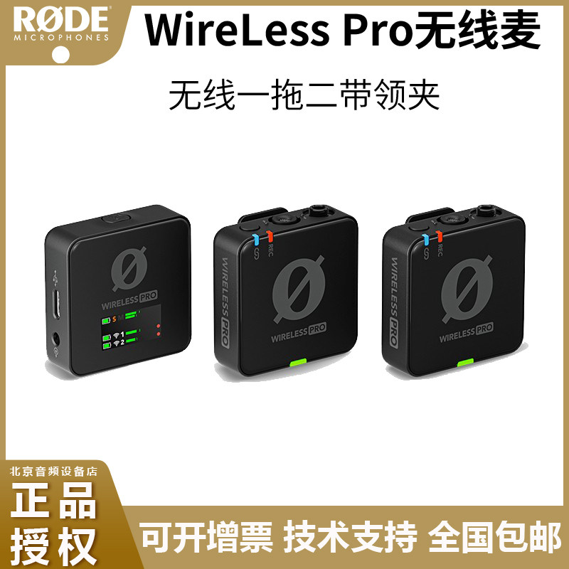 RODE罗德Wireless Pro无线麦克风领夹式小蜜蜂时间吗直播32浮点