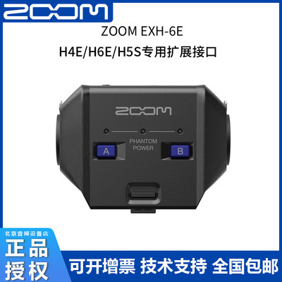 行货ZOOM H6e H5s EXH-6e h4e扩展接口麦克风现货现货