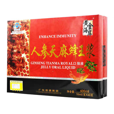 人参天麻蜂王浆口服液增强免疫力