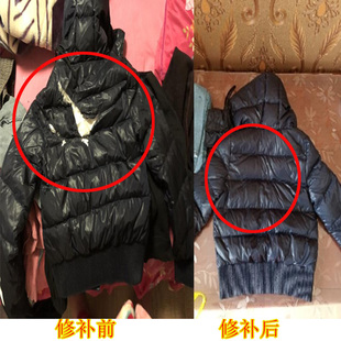修补衣服破洞精工无痕织补绣花羽绒服修改裁缝店专业服装刺绣布贴