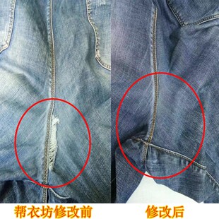 牛仔裤补档破洞修补无痕织补修改衣服裁缝店专业服装改码缝补刺绣