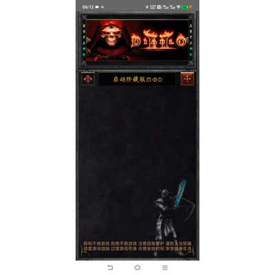 暗黑破坏神2 II 之毁灭之王Diablo II 手机版电脑版直装版