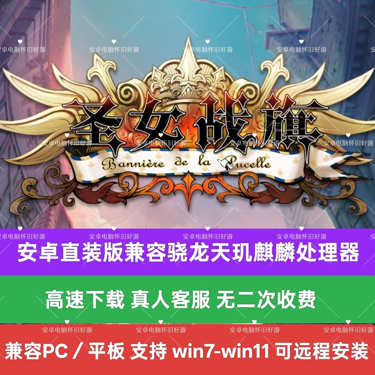 圣女战旗安卓手机直装中文国区全dlc游戏电脑版怀旧策略类steam