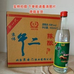 包邮 正品 12瓶一整箱清仓快递 浓香型陈酿酒500ml 陈酿白酒42度