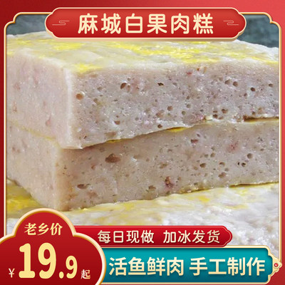 湖北麻城正宗白果肉糕