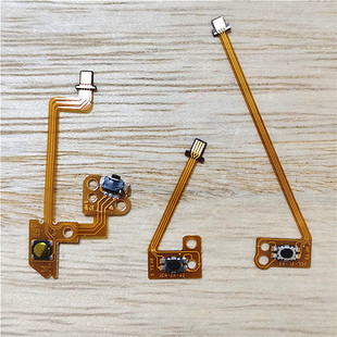 适用于switch手柄左右肩键L减号R键JoyCon排线ZL ZR按键微动配件