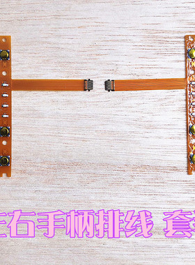 适用Switch左右手柄SL SR按键排线Joycon配对灯失灵NS侧滑轨配件