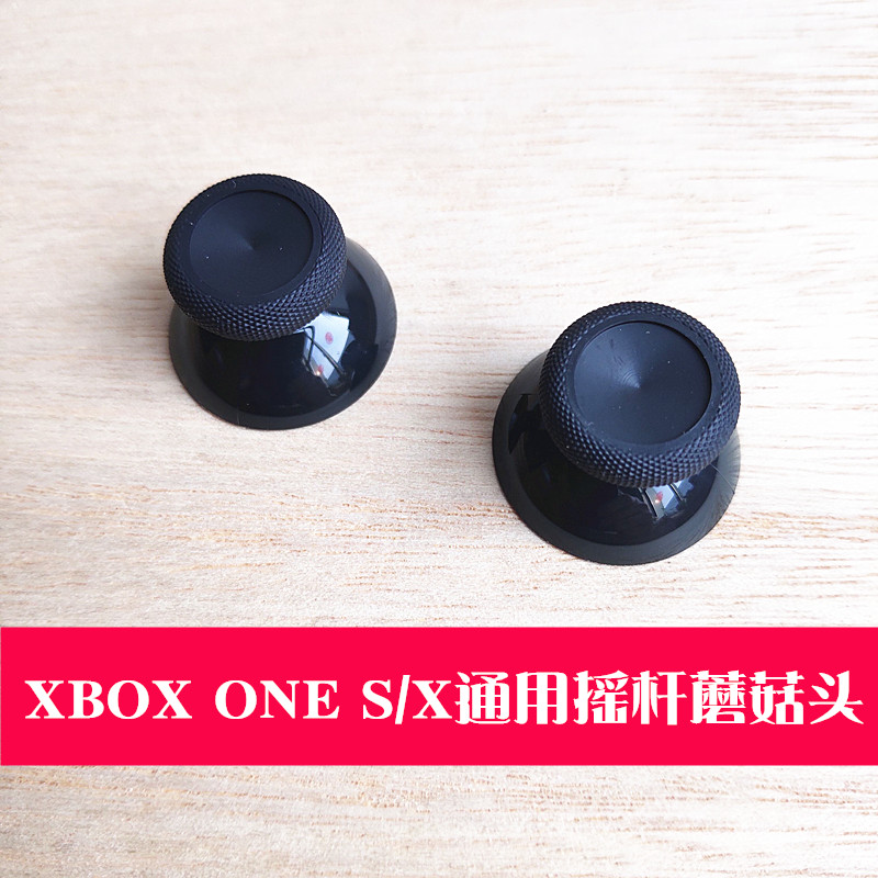 XBOX one ones手柄原装摇杆蘑菇头摇杆帽series XSX国