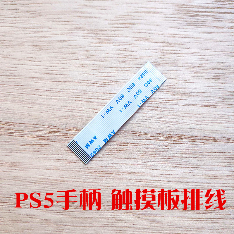 ps5手柄触摸排线连接内部维修