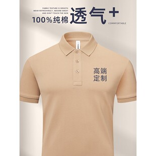 纯棉polo衫男定制工作服夏季餐饮企业公司文化衫翻领短袖工衣印字