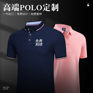 纯棉Polo衫定制工作服企业高端翻领T恤男夏季短袖工装订制印logo