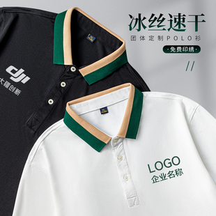 冰丝工作服T恤定制印logo夏季企业团体工装餐饮服务员短袖POLO衫
