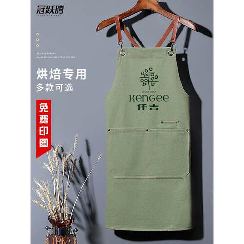 烘焙店围裙定制logo餐饮专用水果蛋糕店法式浅绿色牛仔围腰工作服