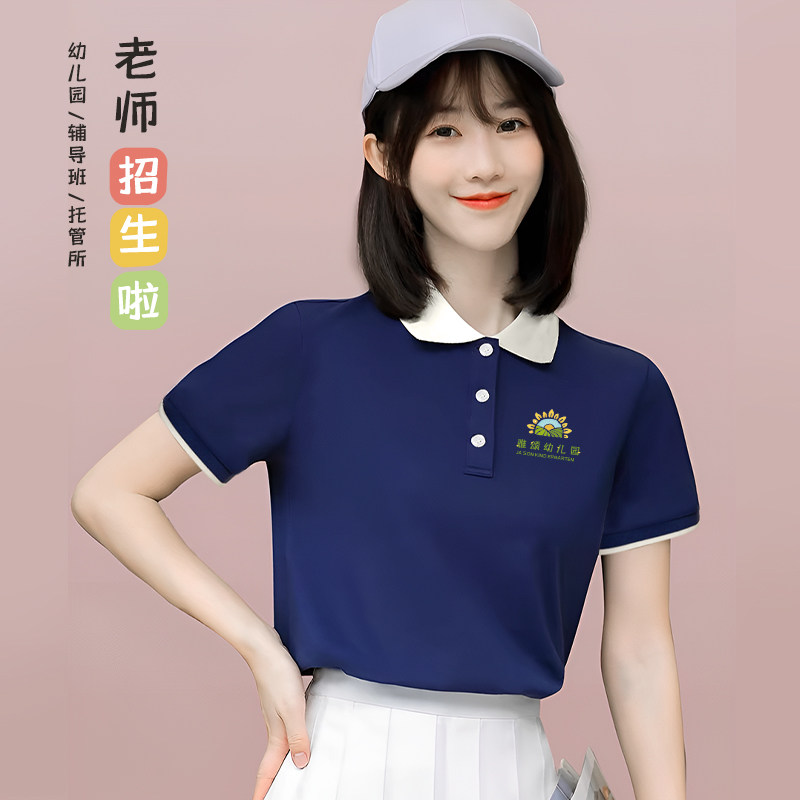 冰丝polo衫女定制工作服短袖夏季透气幼儿园老师培训教师园服t恤