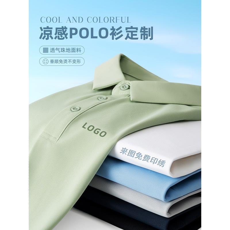 polo衫定制工作服印logo冰丝速干高端t恤刺绣夏季高品质工衣短袖图片