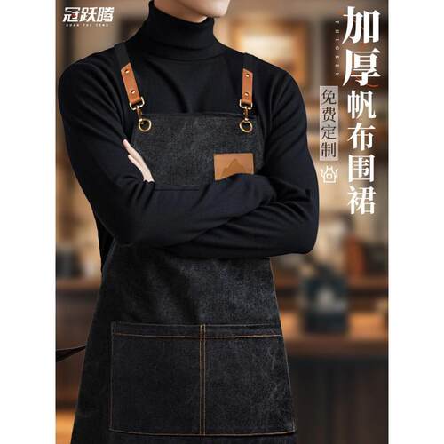 围裙新款男士专用防水帆布围腰定制logo餐饮店高级感年轻款工作服